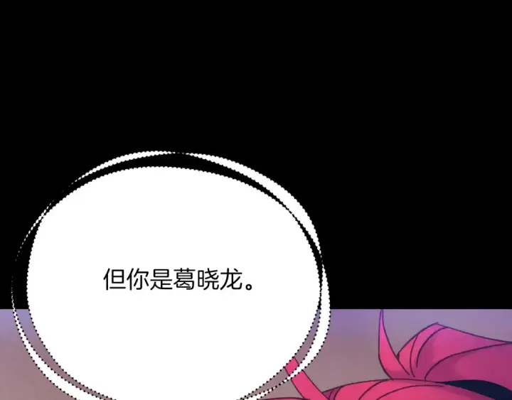 《飞雷刀》第169话 正邪大战？图183