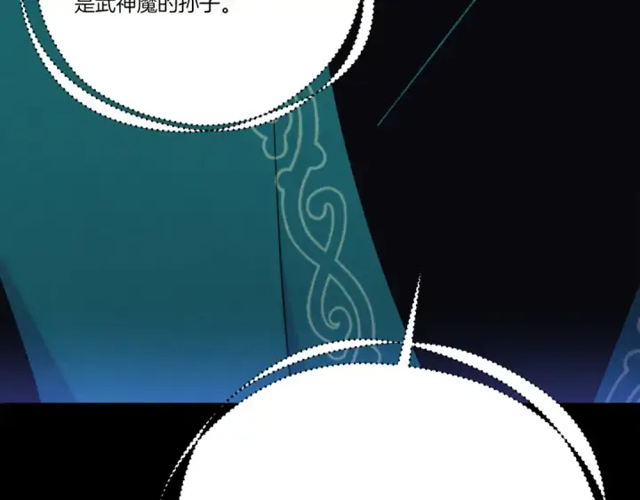 《飞雷刀》第169话 正邪大战？图186