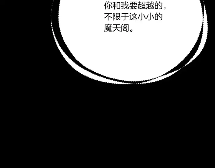 《飞雷刀》第169话 正邪大战？图187