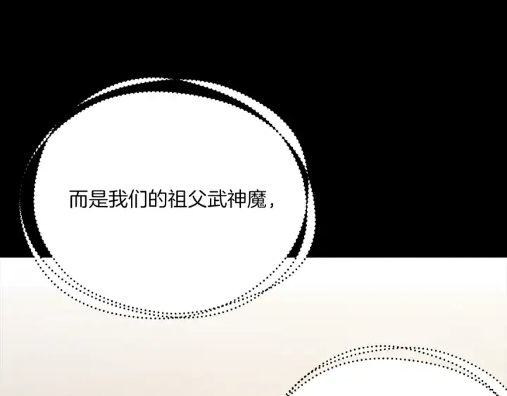《飞雷刀》第169话 正邪大战？图188