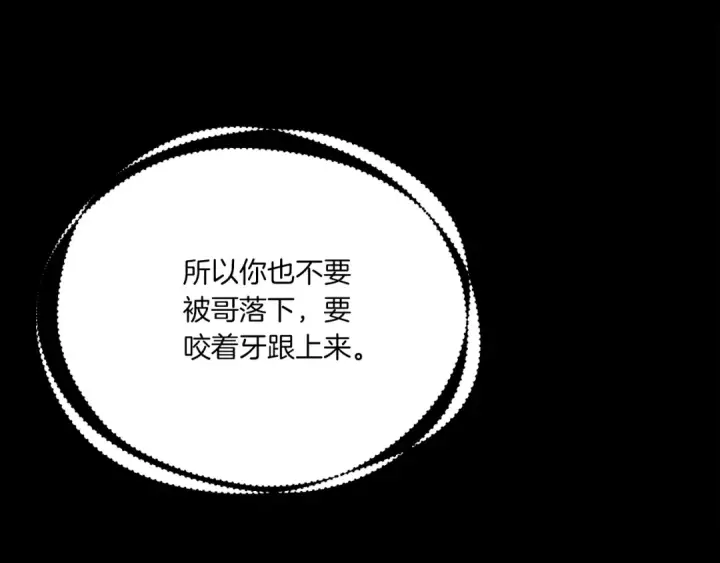 《飞雷刀》第169话 正邪大战？图193