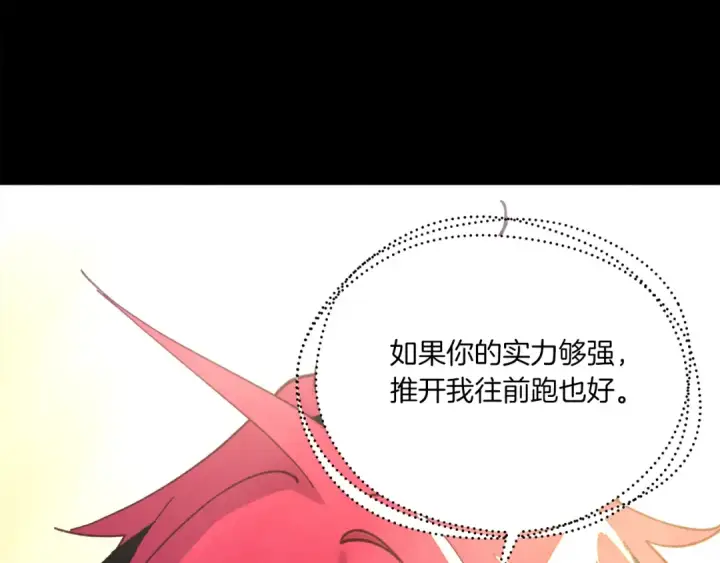 《飞雷刀》第169话 正邪大战？图194