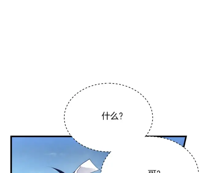 《飞雷刀》第169话 正邪大战？图209