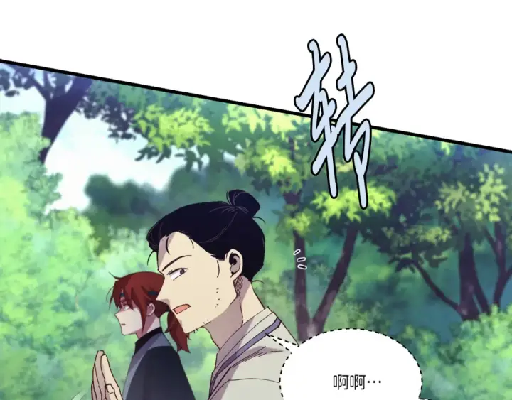 《飞雷刀》第169话 正邪大战？图214