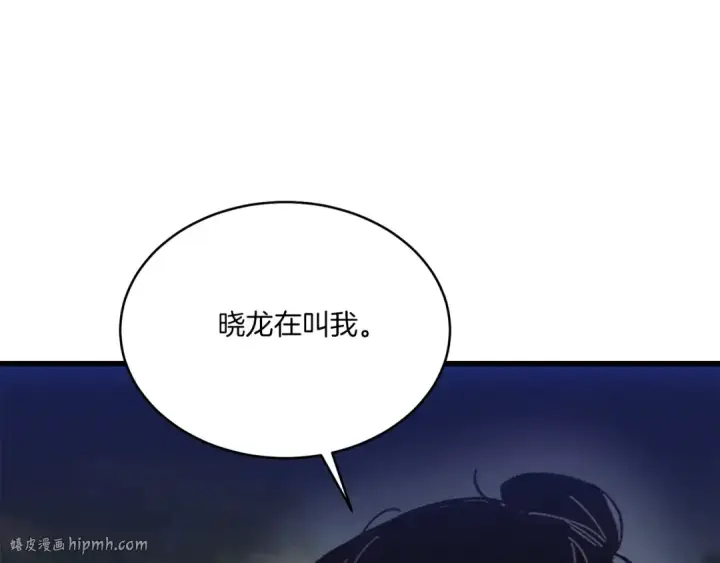 《飞雷刀》第169话 正邪大战？图216