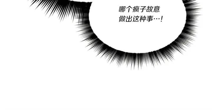 《飞雷刀》第169话 正邪大战？图219