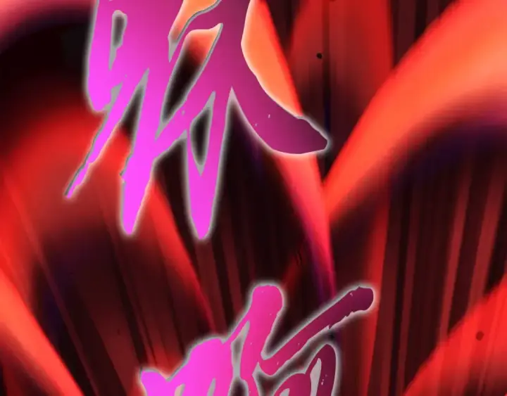 《飞雷刀》第169话 正邪大战？图22