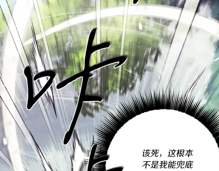 《飞雷刀》第169话 正邪大战？图221