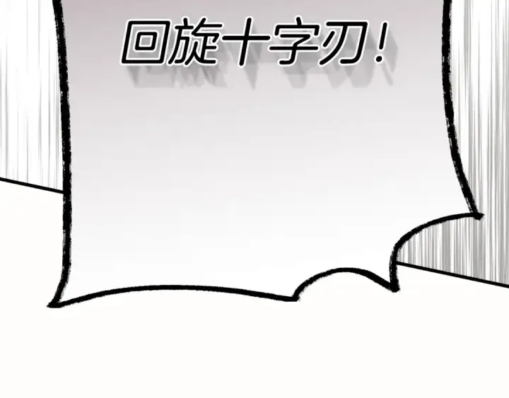 《飞雷刀》第169话 正邪大战？图236