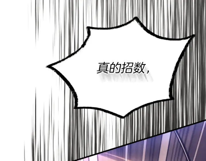 《飞雷刀》第169话 正邪大战？图239