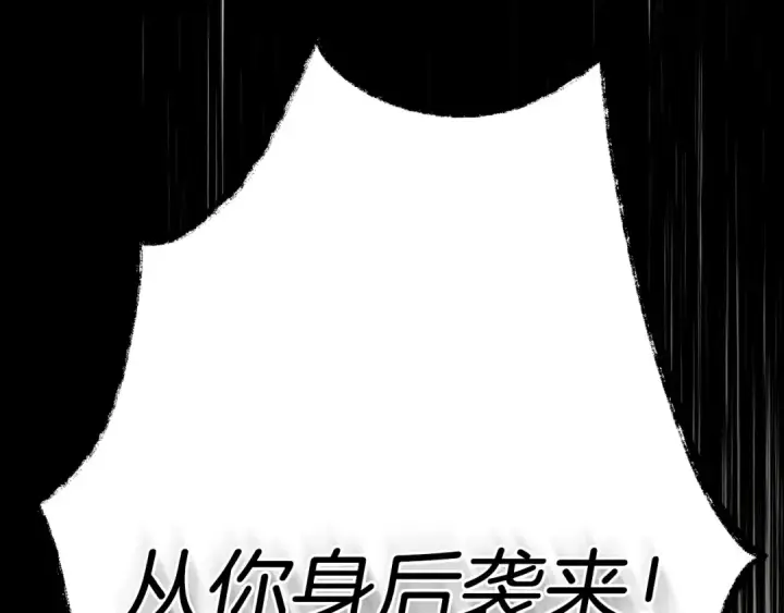 《飞雷刀》第169话 正邪大战？图247
