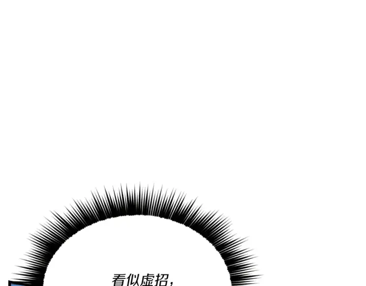 《飞雷刀》第169话 正邪大战？图34