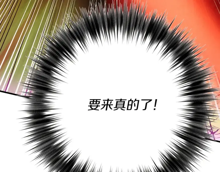 《飞雷刀》第169话 正邪大战？图41