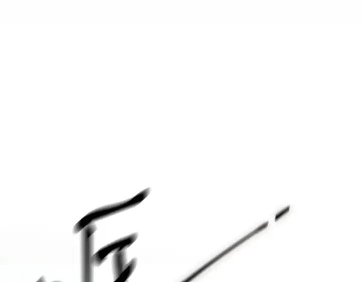《飞雷刀》第169话 正邪大战？图55