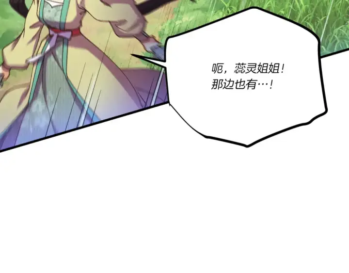 《飞雷刀》第169话 正邪大战？图62