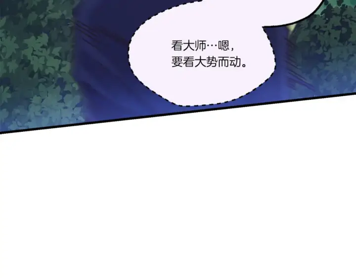 《飞雷刀》第169话 正邪大战？图71