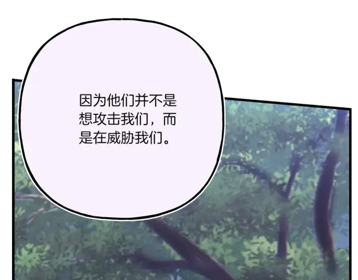 《飞雷刀》第169话 正邪大战？图76