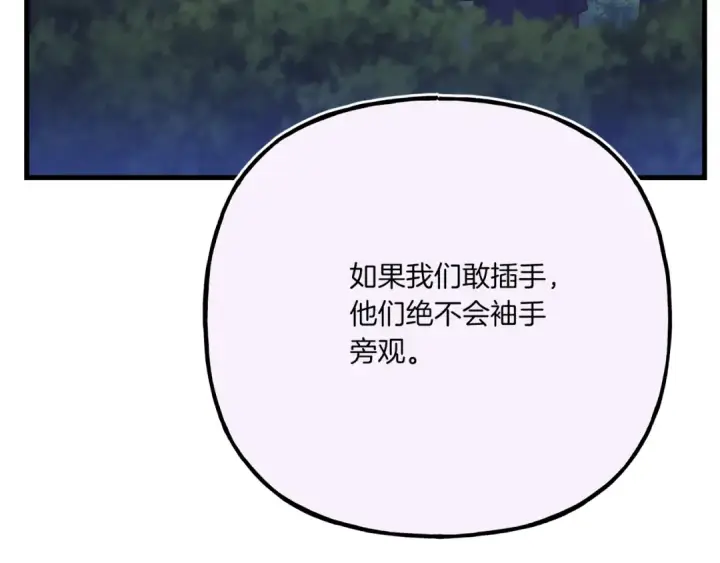 《飞雷刀》第169话 正邪大战？图78
