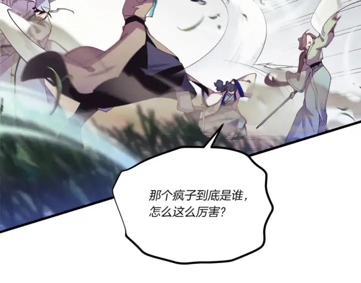 《飞雷刀》第170话 回旋十字刃图10
