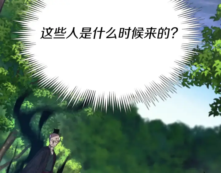 《飞雷刀》第170话 回旋十字刃图109