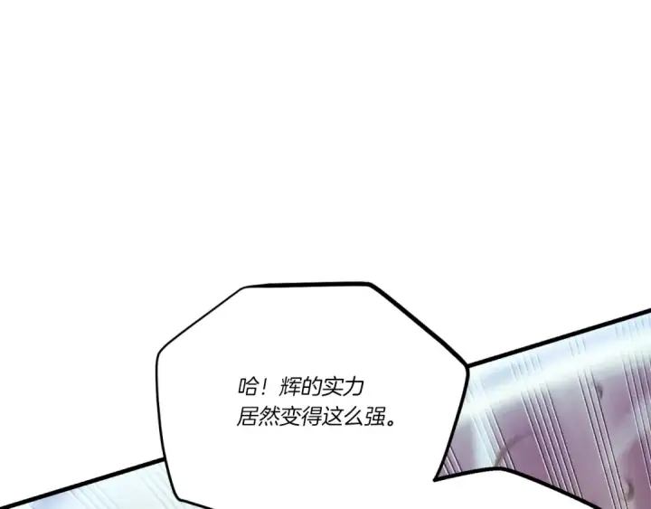 《飞雷刀》第170话 回旋十字刃图11