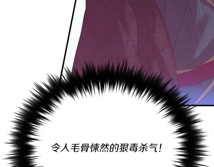 《飞雷刀》第170话 回旋十字刃图115