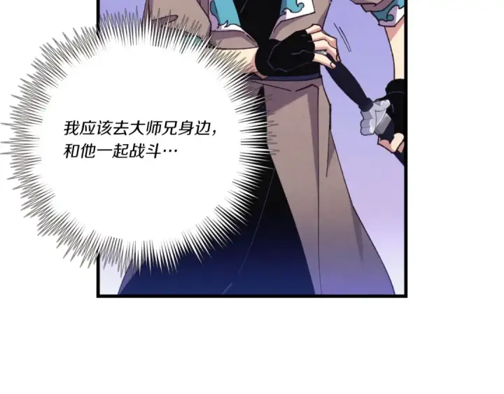 《飞雷刀》第170话 回旋十字刃图118