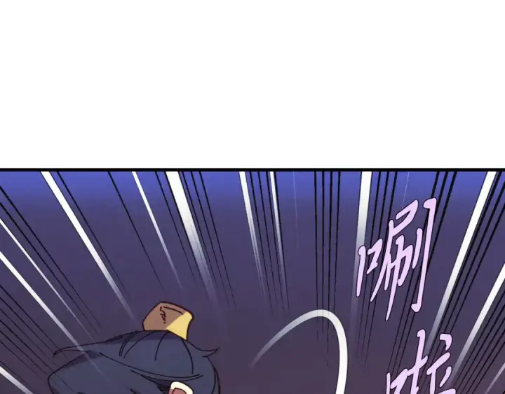 《飞雷刀》第170话 回旋十字刃图119