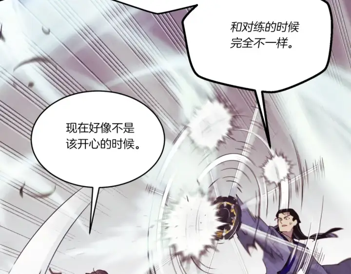 《飞雷刀》第170话 回旋十字刃图12