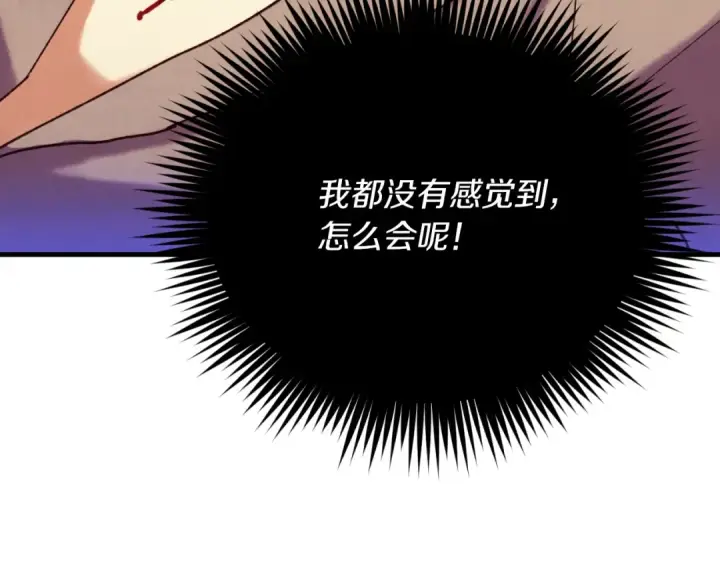 《飞雷刀》第170话 回旋十字刃图124