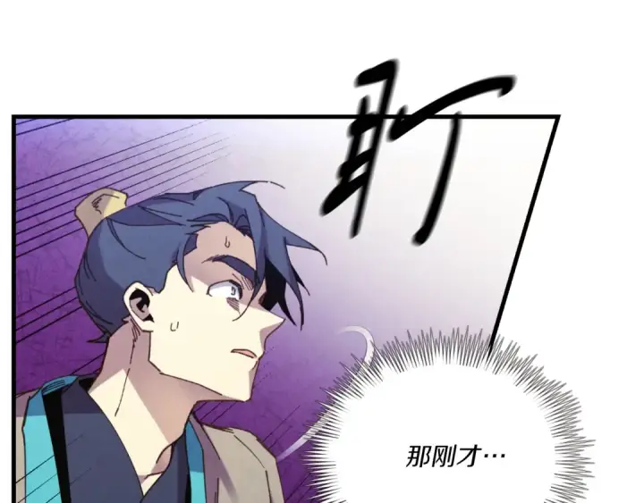 《飞雷刀》第170话 回旋十字刃图126