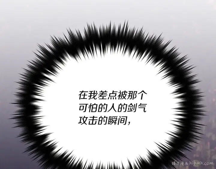 《飞雷刀》第170话 回旋十字刃图128