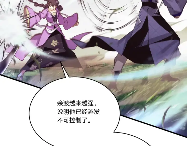 《飞雷刀》第170话 回旋十字刃图13