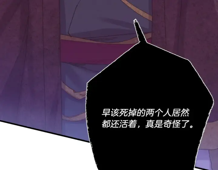《飞雷刀》第170话 回旋十字刃图132