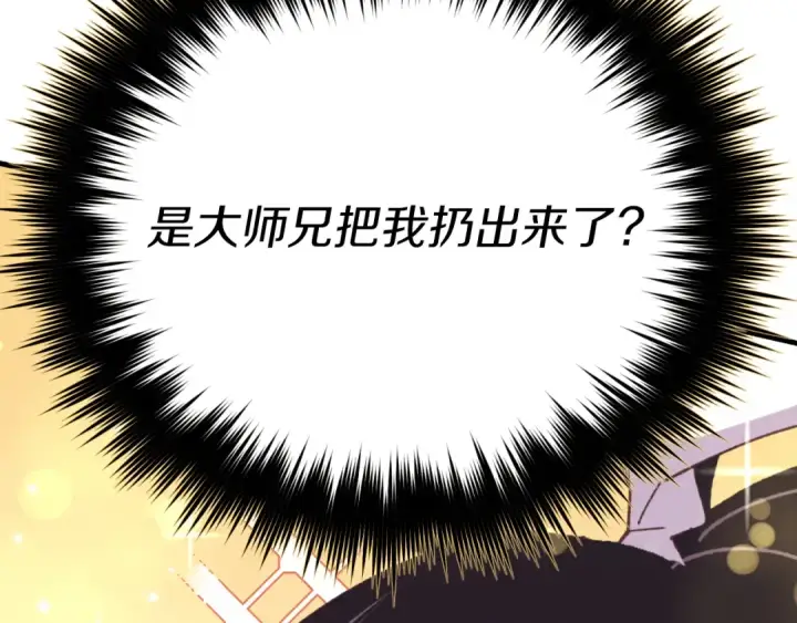 《飞雷刀》第170话 回旋十字刃图134