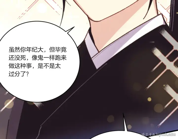 《飞雷刀》第170话 回旋十字刃图136