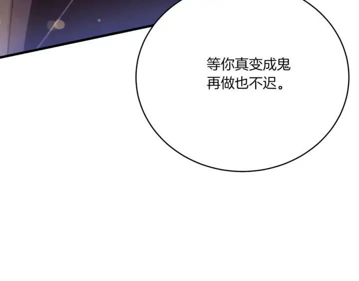 《飞雷刀》第170话 回旋十字刃图137
