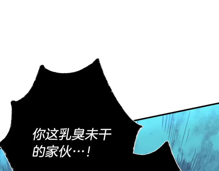 《飞雷刀》第170话 回旋十字刃图139