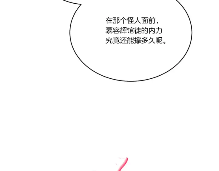 《飞雷刀》第170话 回旋十字刃图14
