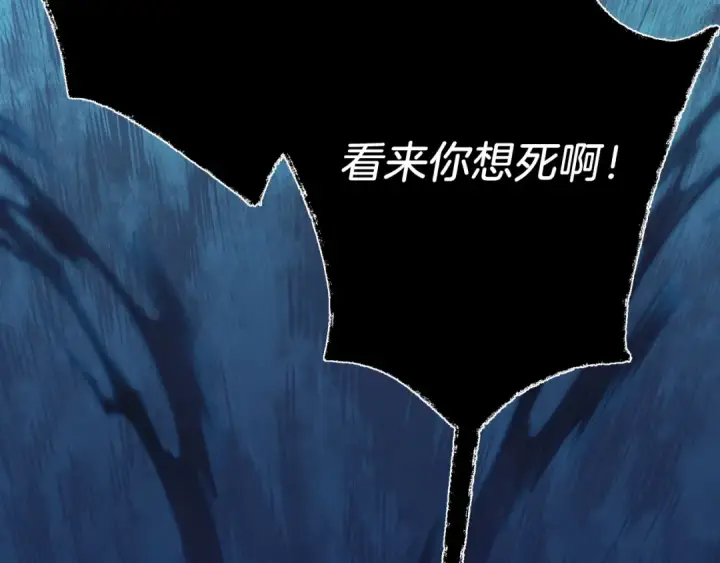 《飞雷刀》第170话 回旋十字刃图140