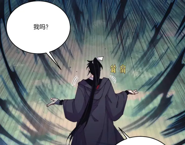 《飞雷刀》第170话 回旋十字刃图143