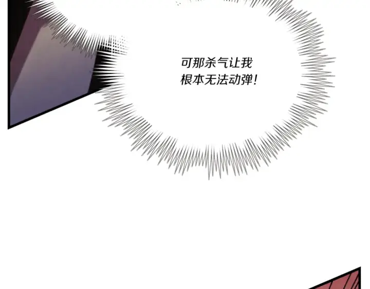 《飞雷刀》第170话 回旋十字刃图150