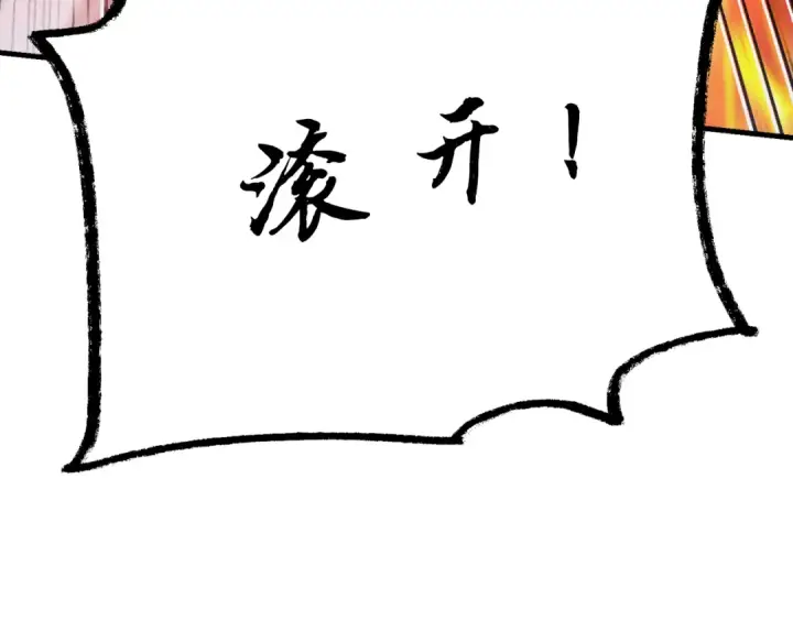 《飞雷刀》第170话 回旋十字刃图158