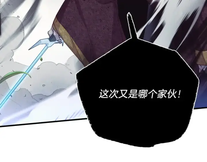 《飞雷刀》第170话 回旋十字刃图161