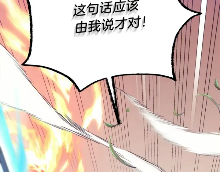 《飞雷刀》第170话 回旋十字刃图163