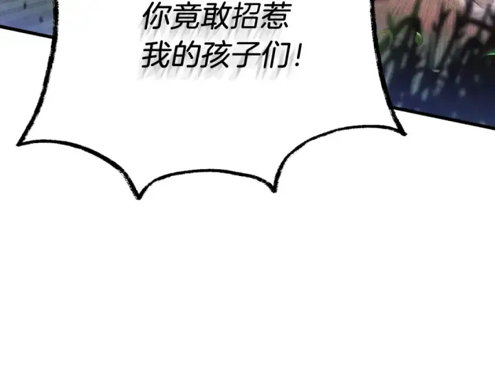 《飞雷刀》第170话 回旋十字刃图166