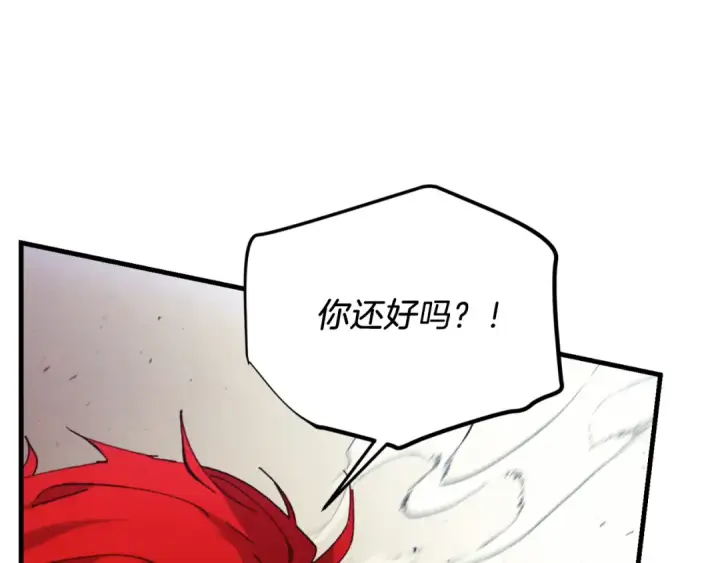 《飞雷刀》第170话 回旋十字刃图167