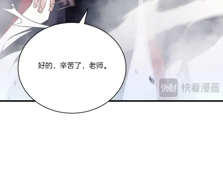 《飞雷刀》第170话 回旋十字刃图173