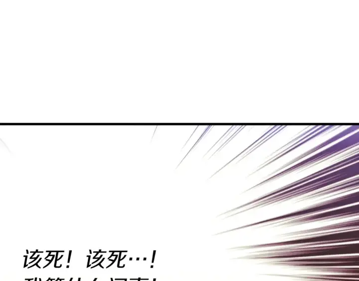 《飞雷刀》第170话 回旋十字刃图174