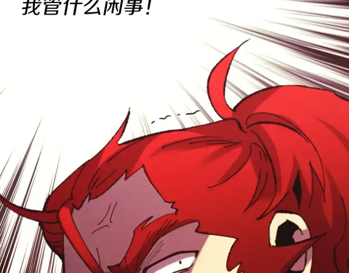 《飞雷刀》第170话 回旋十字刃图175